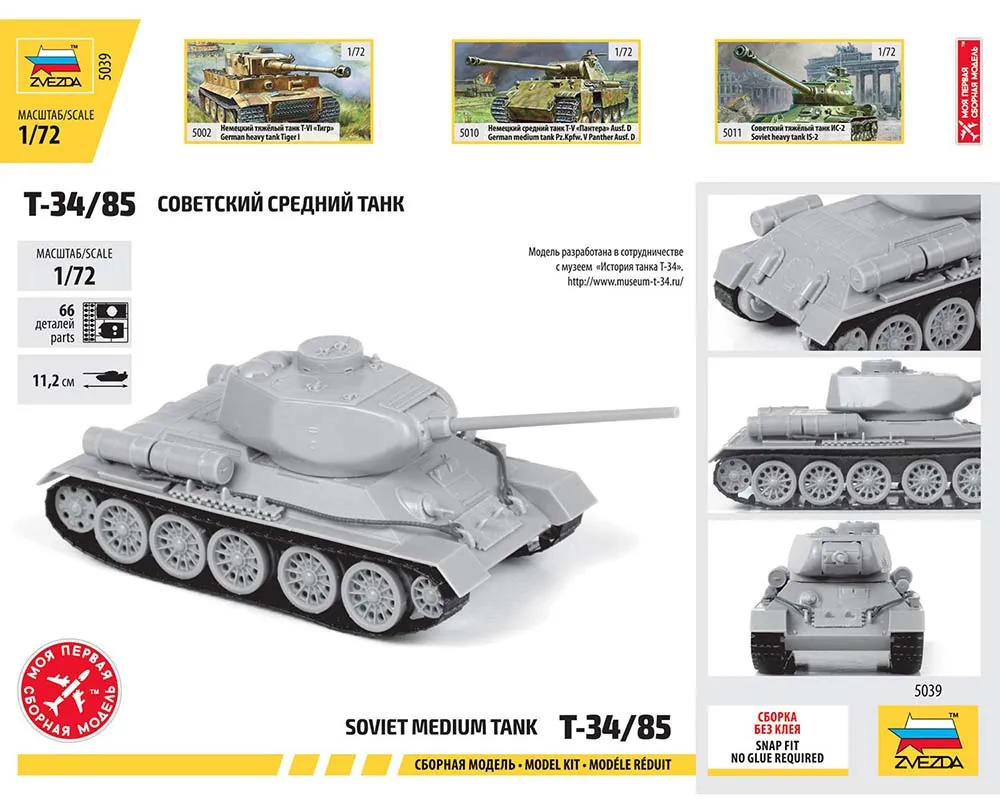 Советский танк Т-34/85 (сборка без клея)