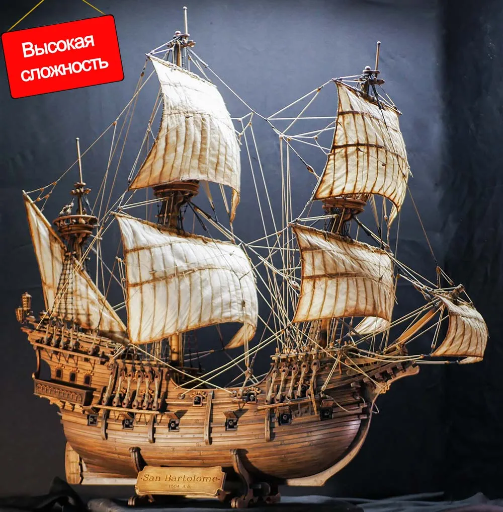 San Bartolome, 1584 год (версия 2)