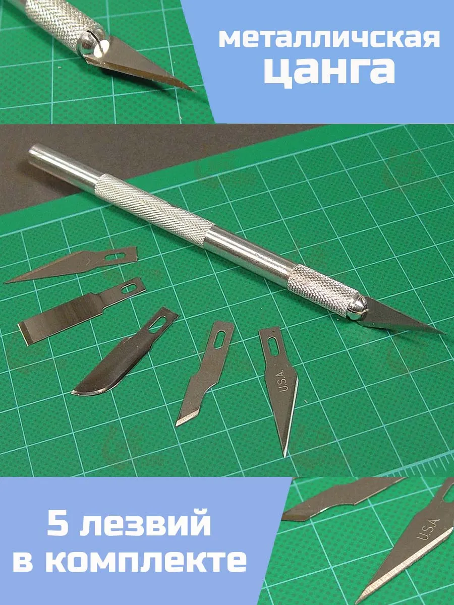 Нож N1 и набор из пяти разных лезвий Нож N1 и набор из пяти разных лезвий