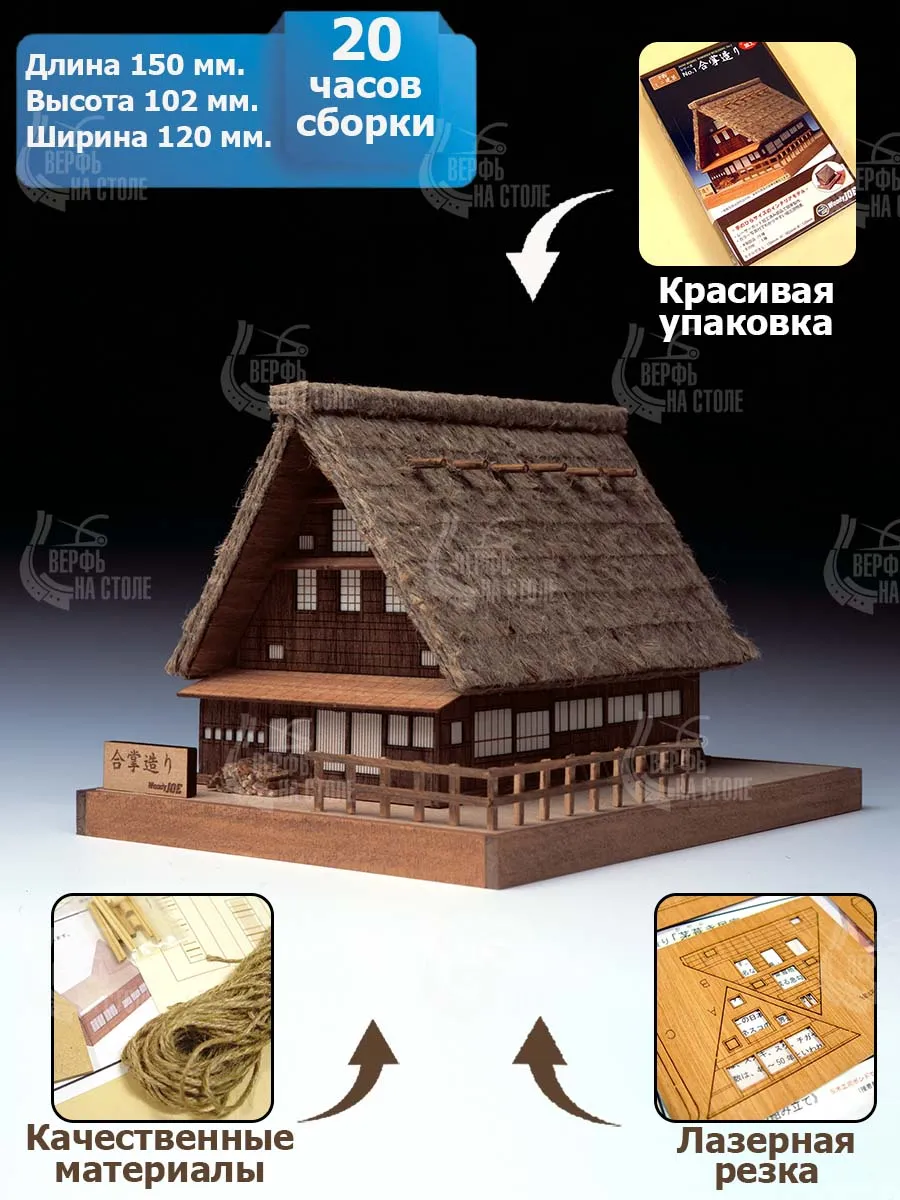 Дом Gassho-Zukuri
