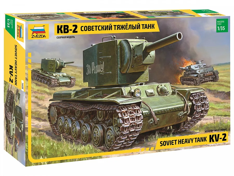 Советский тяжелый танк КВ-2 Советский тяжелый танк КВ-2