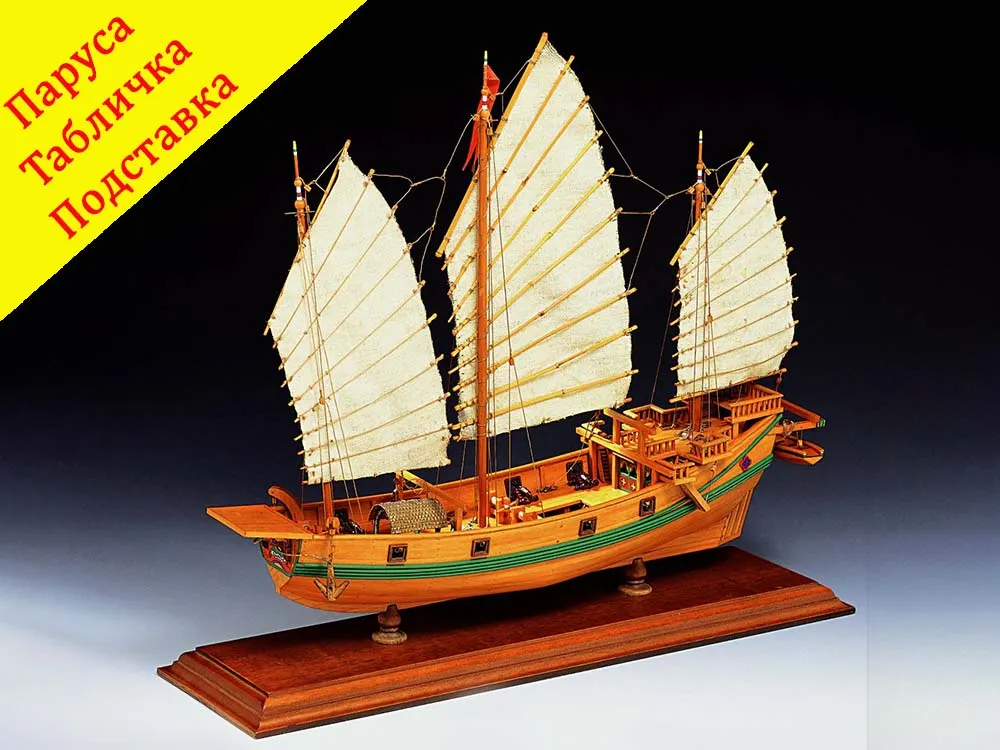 модель корабля Pirate junk модель корабля Pirate junk