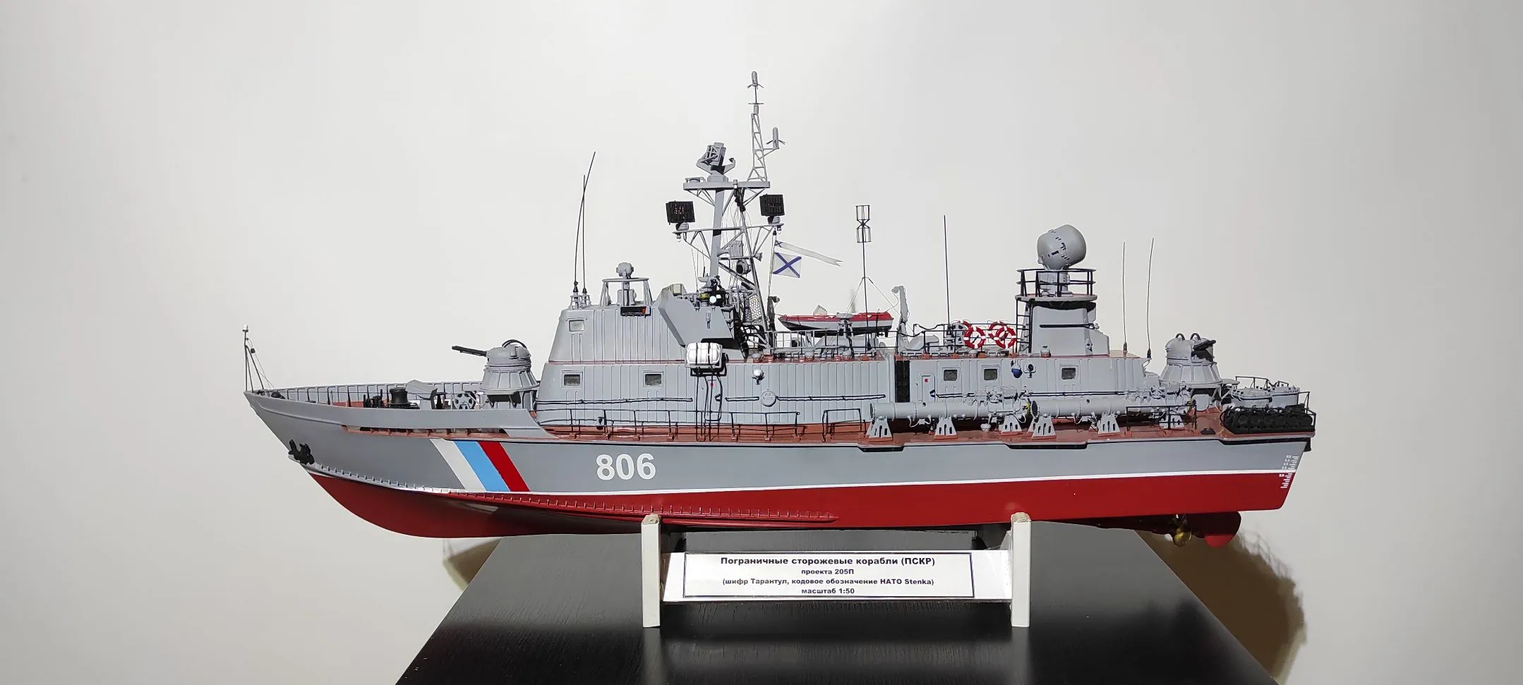 Модель корабля ПСКР - 806 - Верфь на Столе