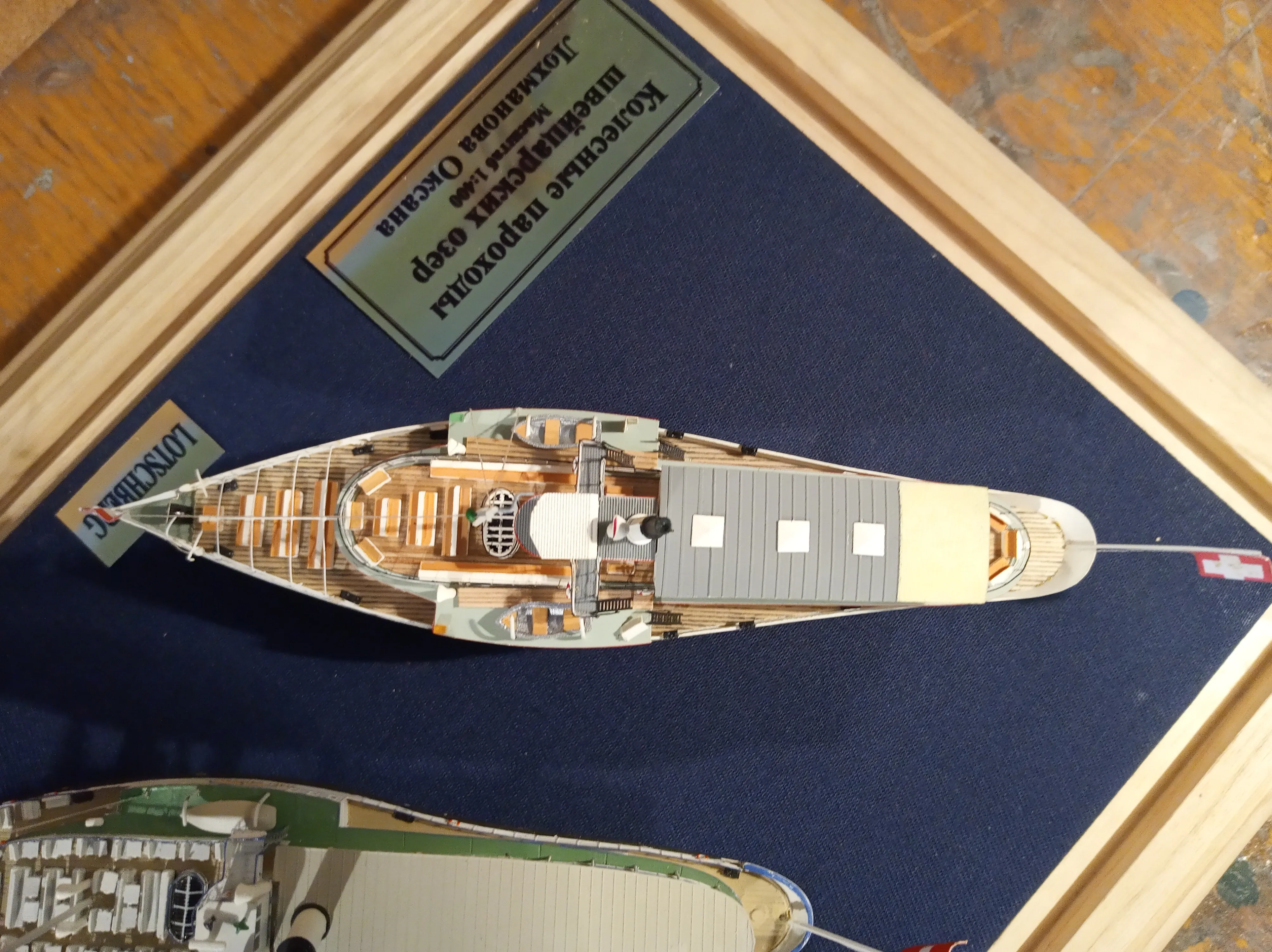 Модель корабля Колёсные пароходы Швейцарских озёр - Верфь на Столе