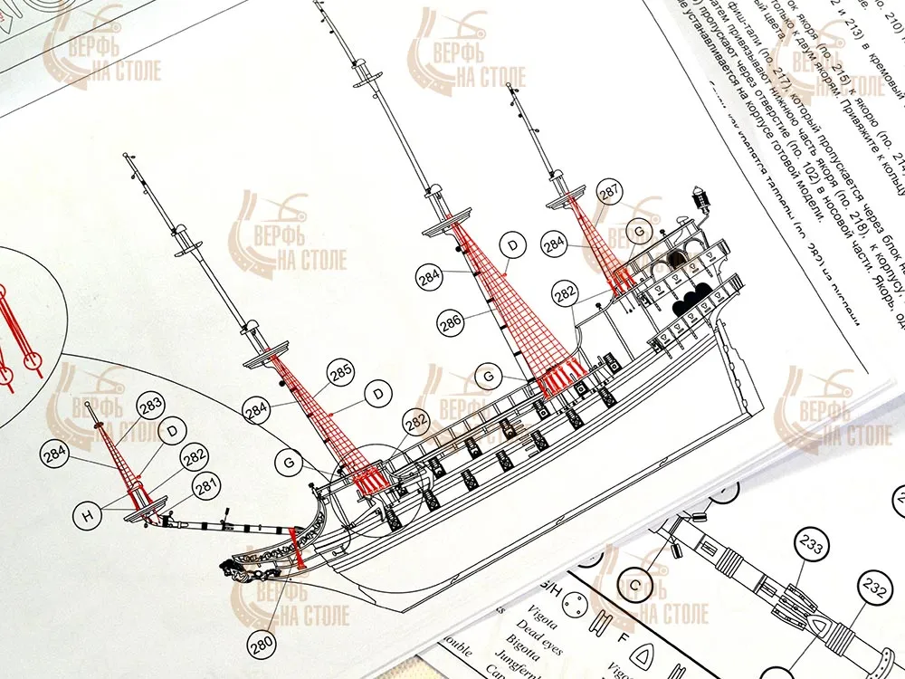 модель корабля своими руками Apostol Felipe