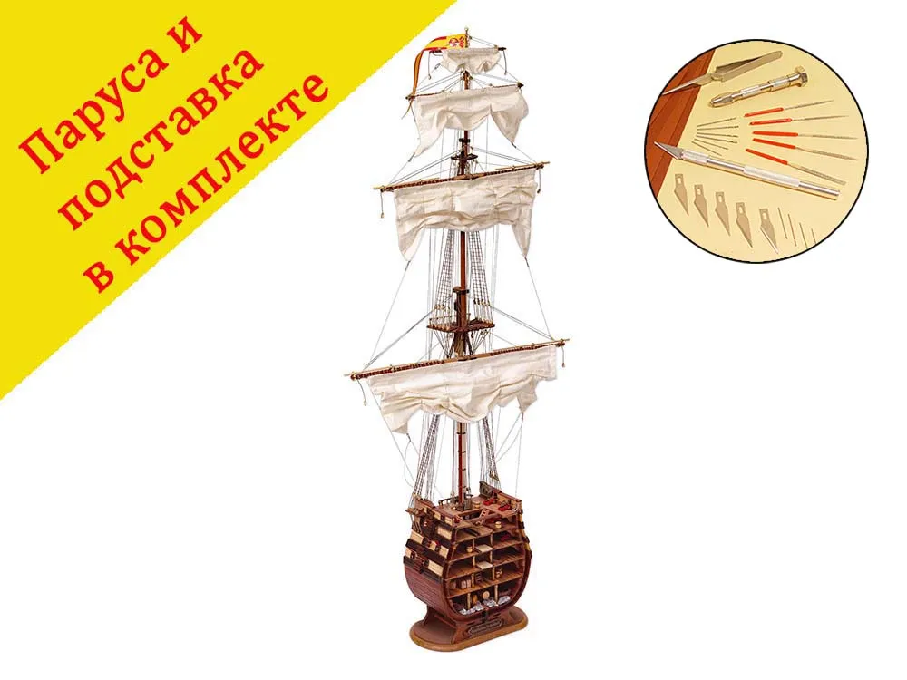 Santisima Trinidad сечение + (Стартовый набор инструментов) Santisima Trinidad сечение + (Стартовый набор инструментов)