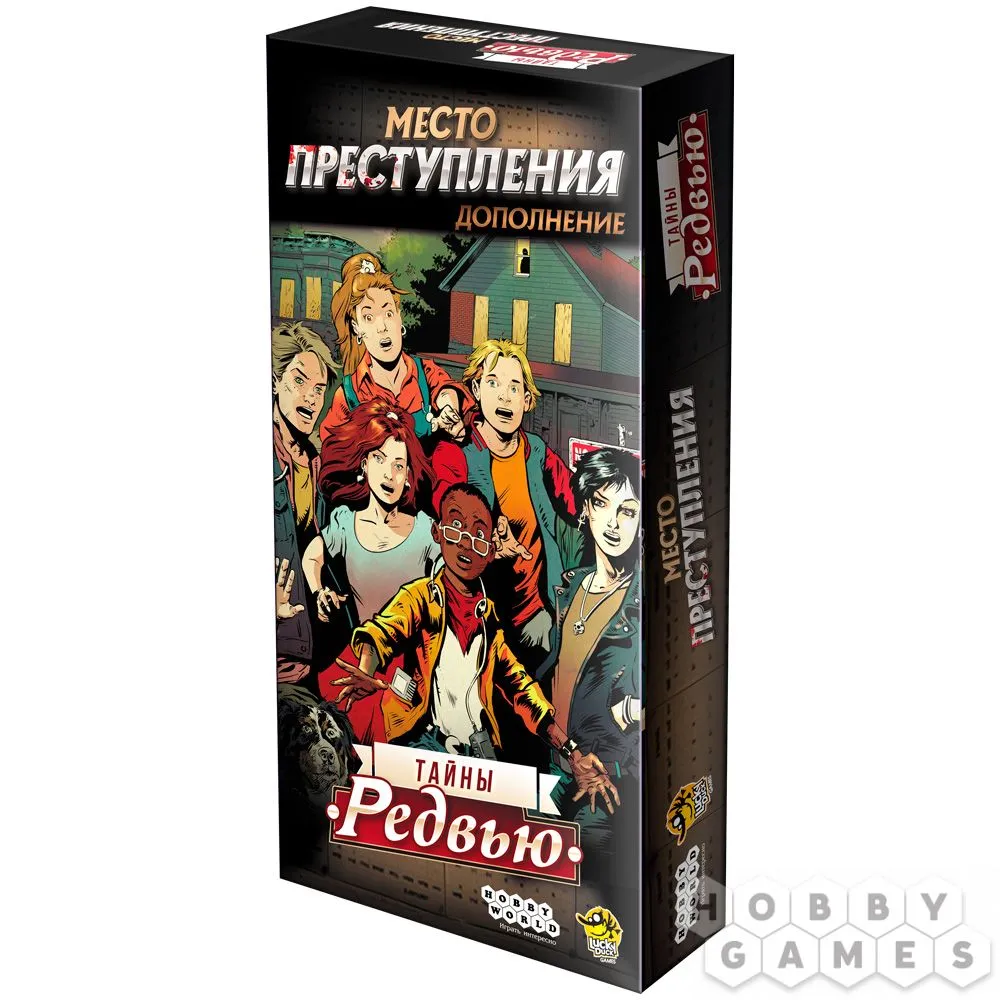 Настольная игра: Место преступления: Тайны Редвью Настольная игра: Место преступления: Тайны Редвью