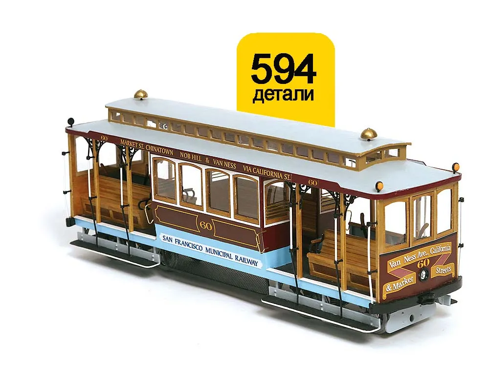 модель трамвая Модель трамвая SAN FRANCISCO