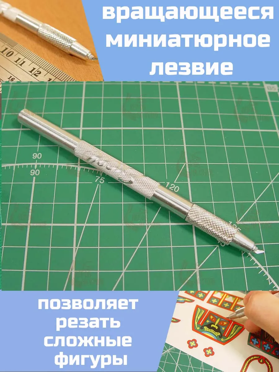 Поворотный нож N4 Поворотный нож N4