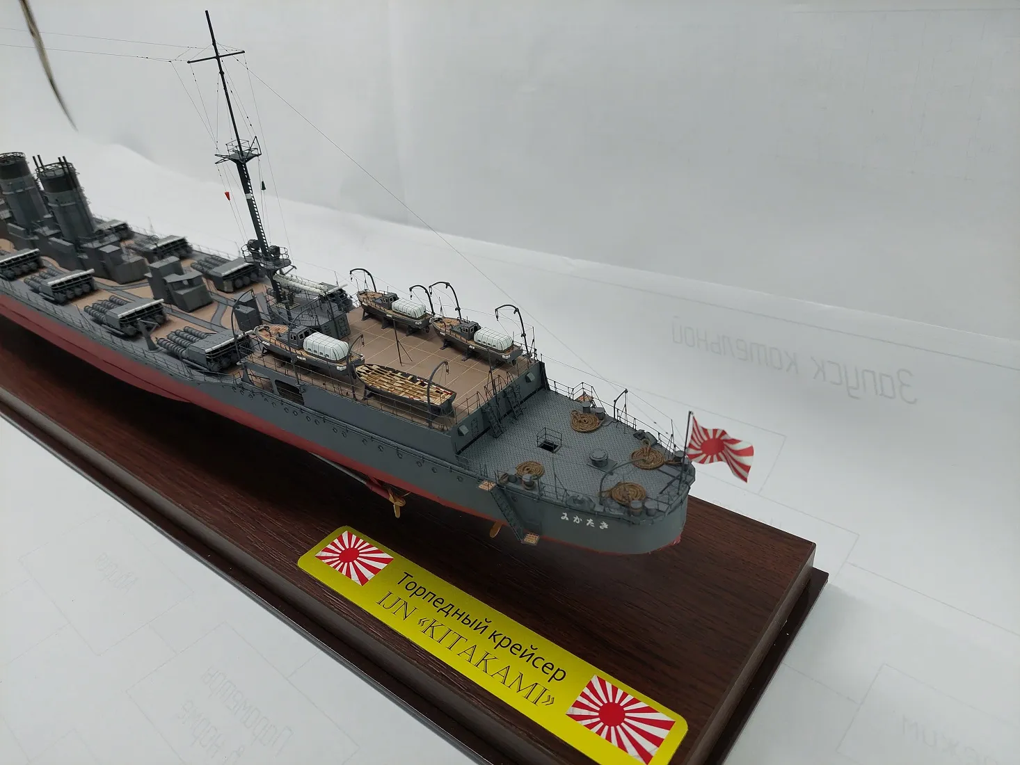 Модель корабля IJN «Kitakami» - Верфь на Столе