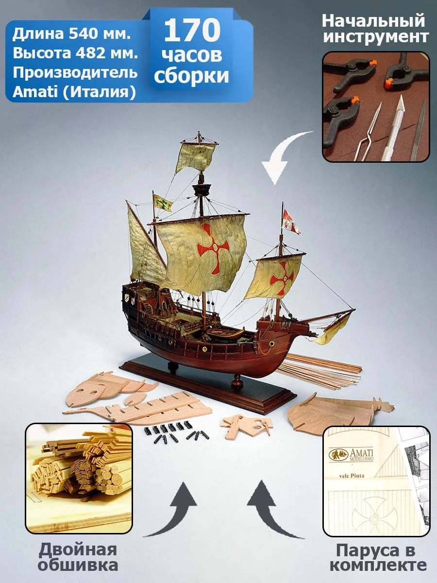 Santa Maria (плюс инструменты) Santa Maria (плюс инструменты)