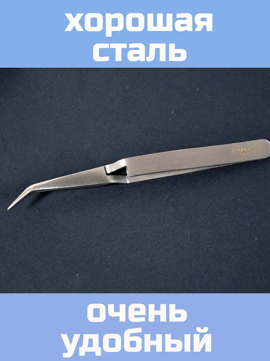 Самозажимной изогнутый пинцет 11 см