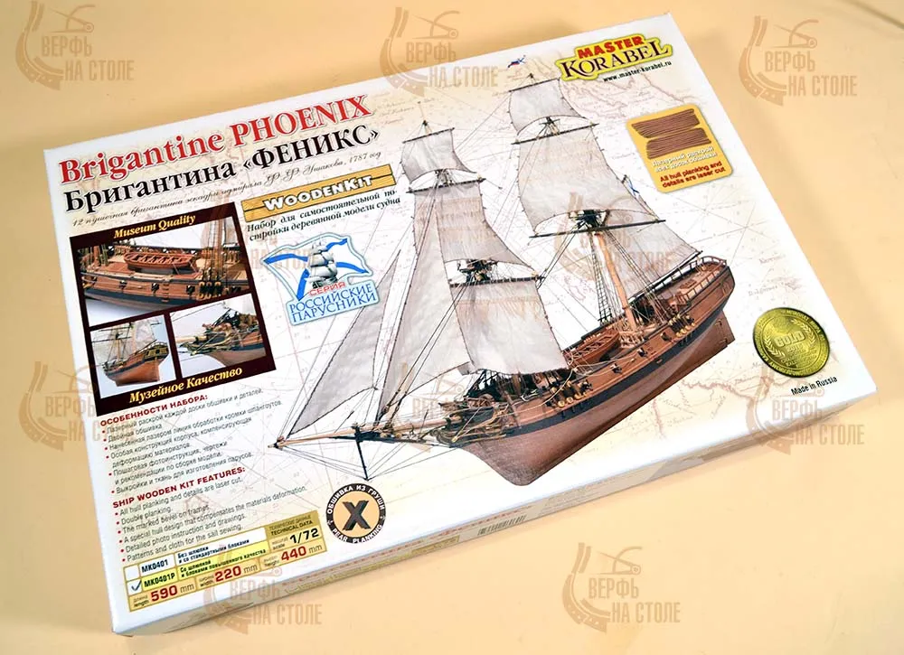 Бригантина Феникс улучшенная (версия DELUXE) Бригантина Феникс улучшенная (версия DELUXE)
