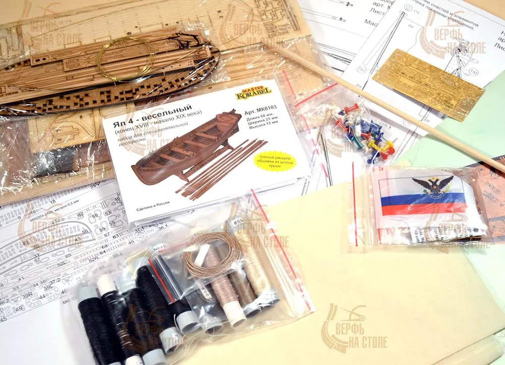 Тендер Авось со шлюпкой (версия ELITE) Тендер Авось со шлюпкой (версия ELITE)