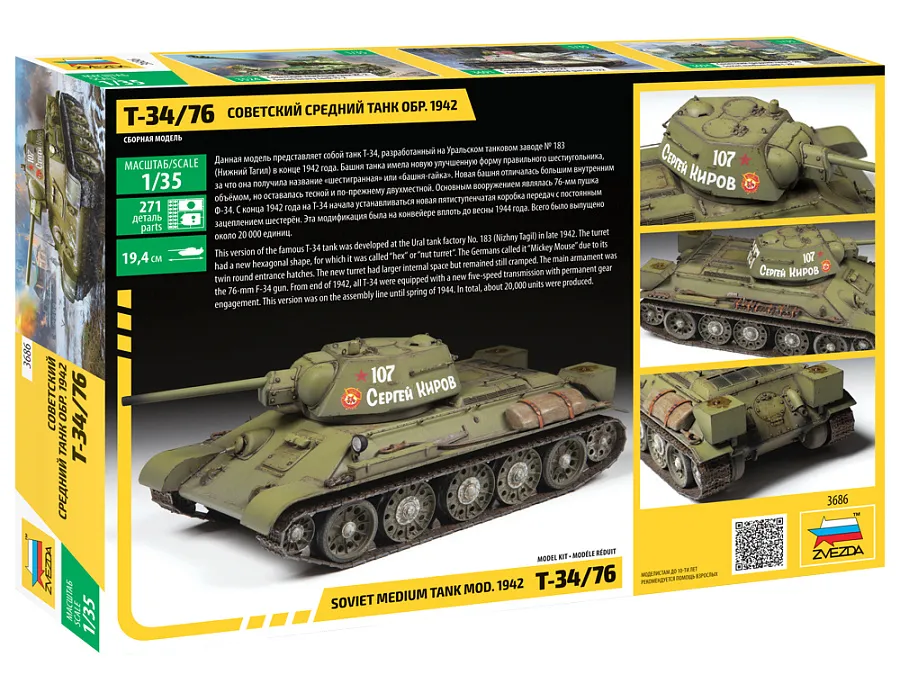 Советский средний танк Т-34/76, обр. 1942 г. подарочный набор Советский средний танк Т-34/76, обр. 1942 г. подарочный набор