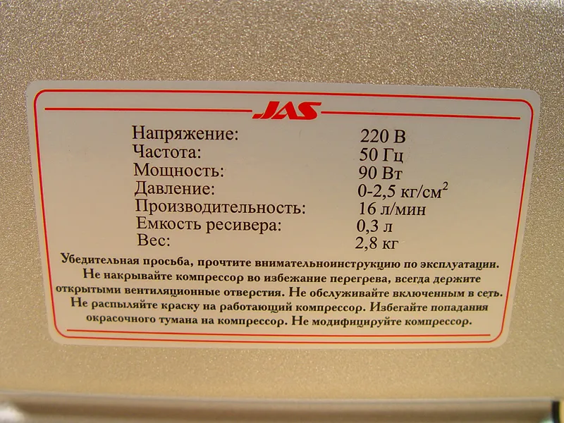 Мини компрессор 1207 Мини компрессор 1207