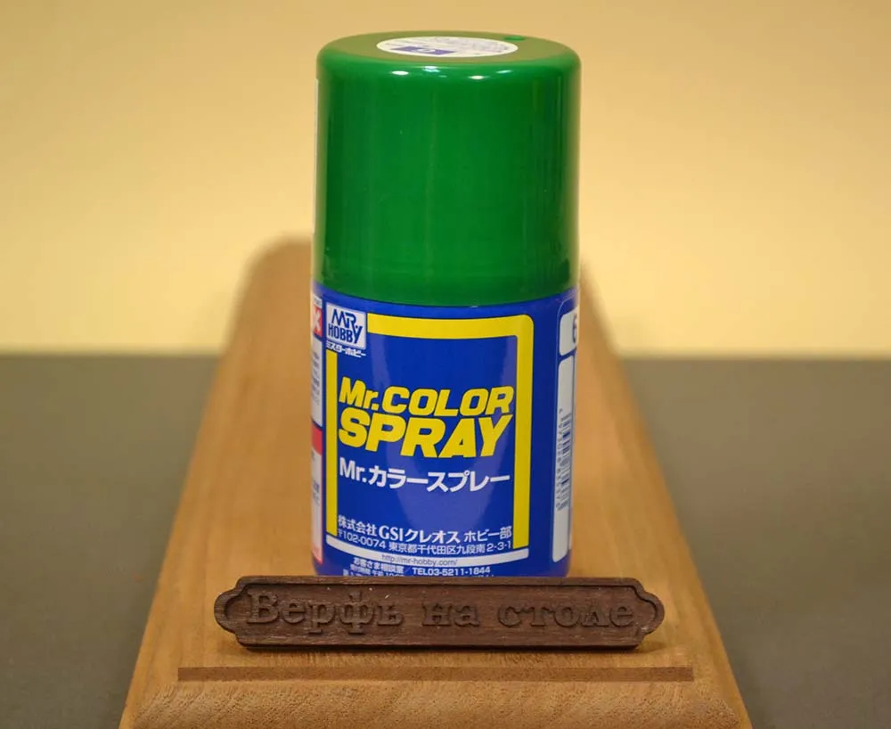 Краска-спрей Mr Hobby Color, зеленая глянцевая, S 6, 100 мл