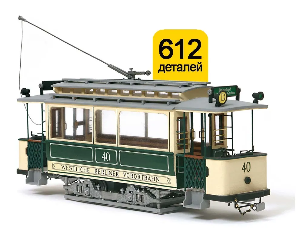 модель трамвая Модель трамвая BERLIN модель трамвая Модель трамвая BERLIN