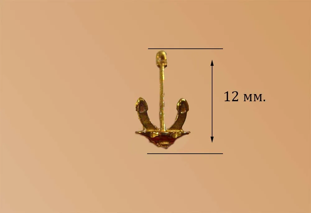 Якорь Холла на ПЛ "Щука", латунь, 12 мм