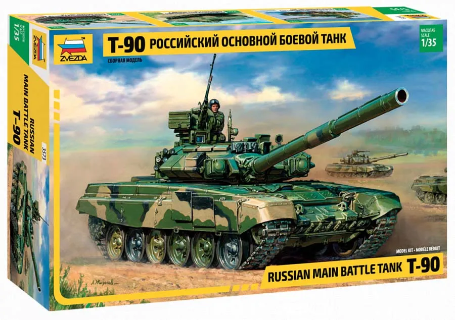 Российский основной боевой танк Т-90 Российский основной боевой танк Т-90
