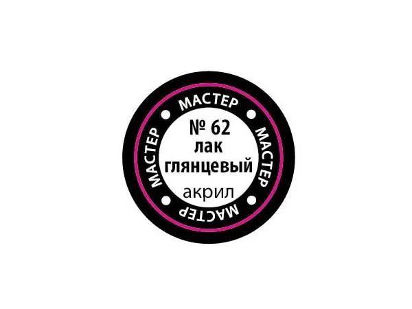 Глянцевый лак МастерАкрил Звезда, 12 мл