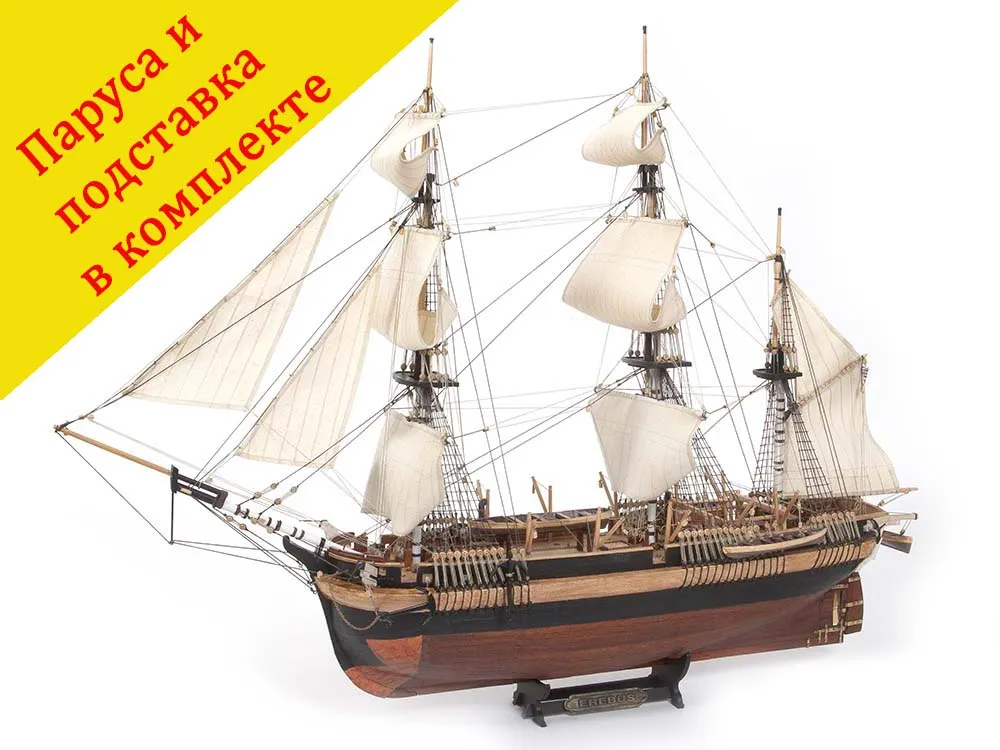 модель корабля своими руками HMS Erebus
