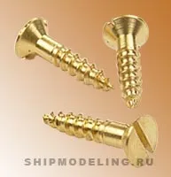Шуруп, латунь, 5 мм, 10 шт