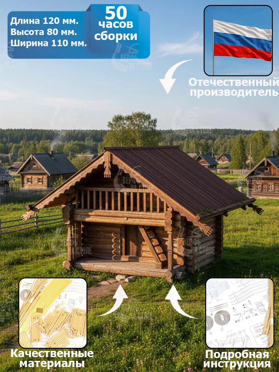 Амбар из села Коккойла (Кижи), 296 деталей