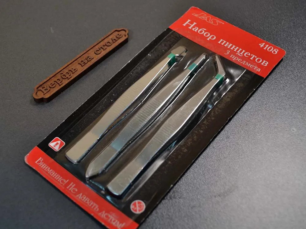 Набор пинцетов, 3 шт