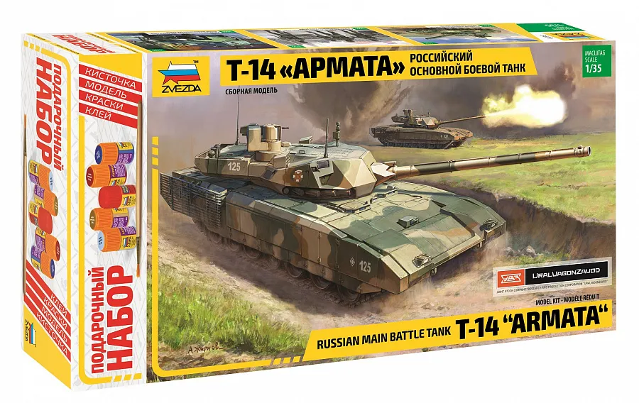 Российский основной боевой танк "Т-14 Армата" подарочный набор Российский основной боевой танк "Т-14 Армата" подарочный набор