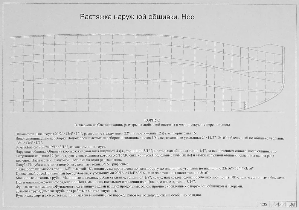 Чертеж буксира Мариинской системы Чертеж буксира Мариинской системы