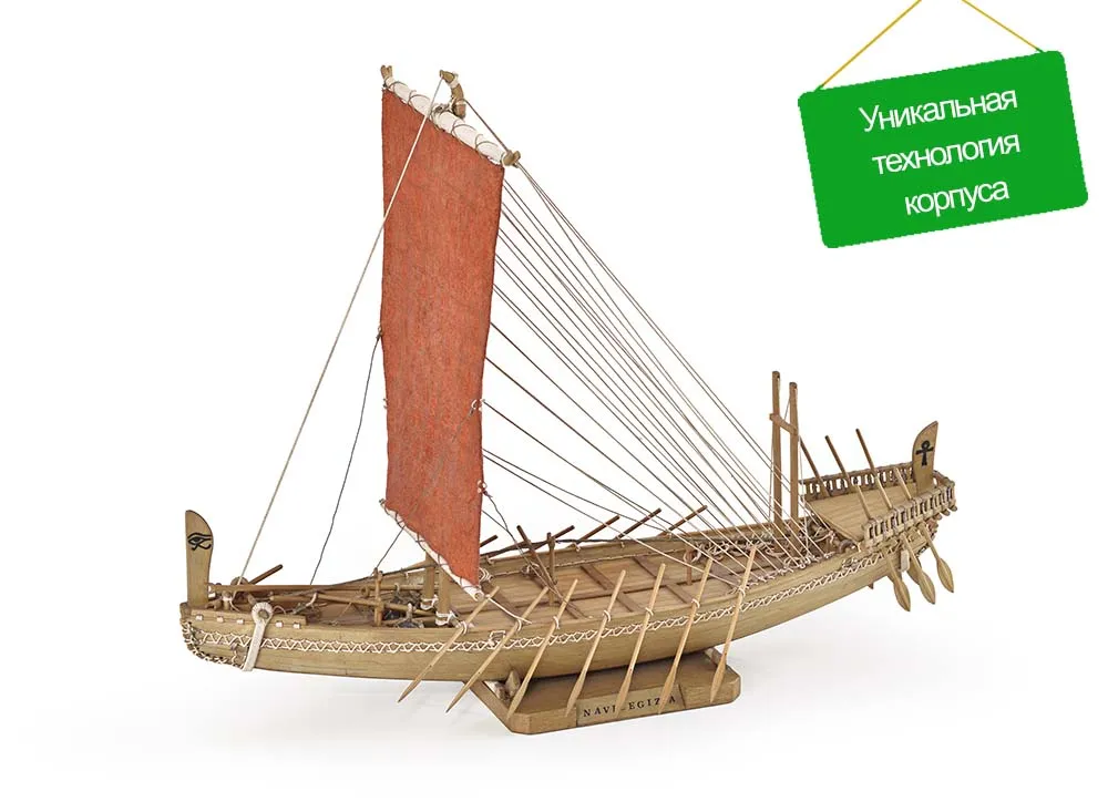 модель корабля Egyptian ship