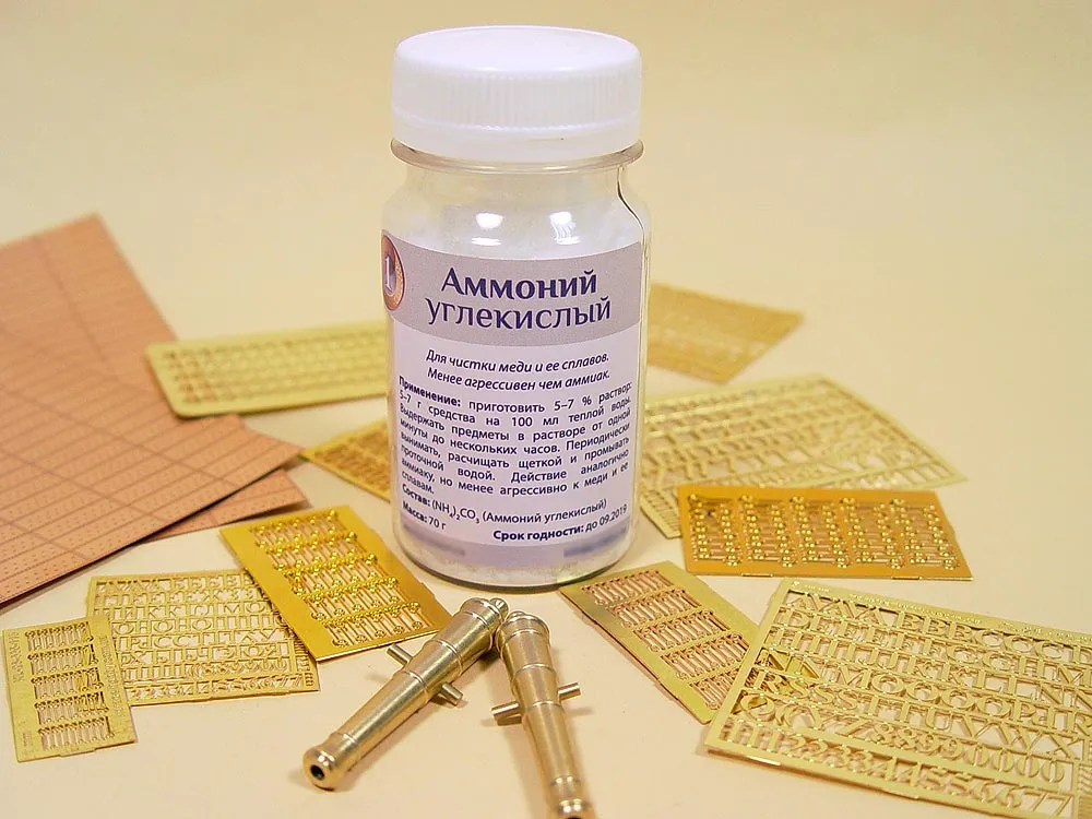 Аммоний углекислый, 70 гр