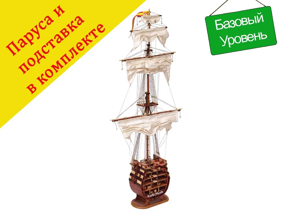 модель корабля своими руками Santisima Trinidad сечение модель корабля своими руками Santisima Trinidad сечение