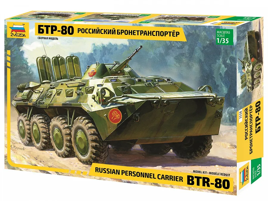 Российский бронетранспортёр БТР-80 Российский бронетранспортёр БТР-80