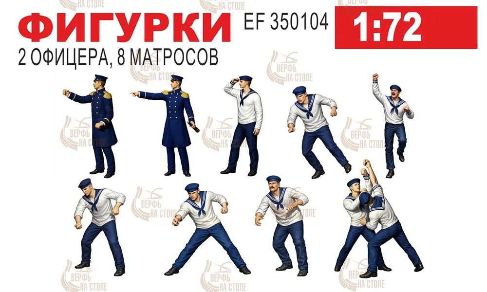 Русский флот XIX век: 2 офицера и 8 матросов, масштаб 1/72
