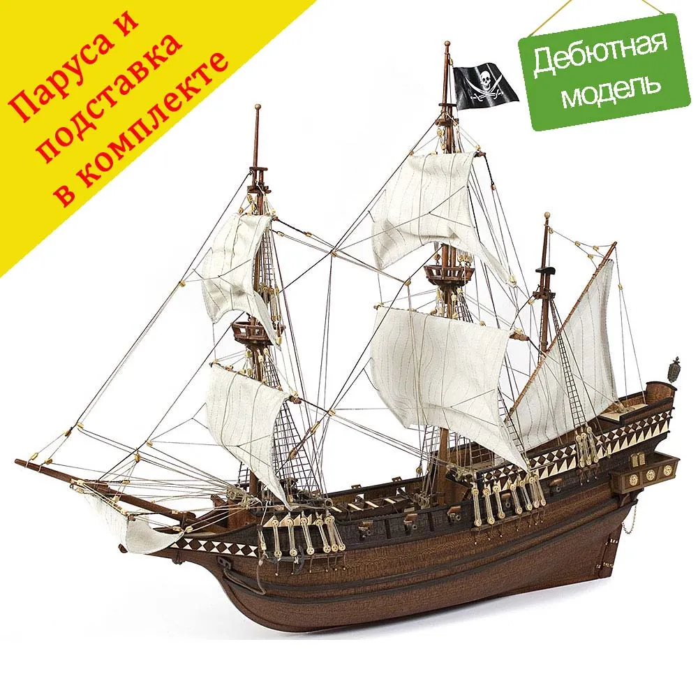 модель корабля своими руками Buccaneer