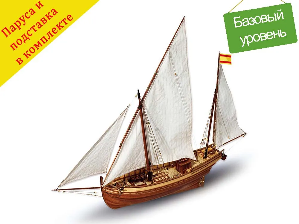 модель корабля своими руками San Juan (Сан Хуан)