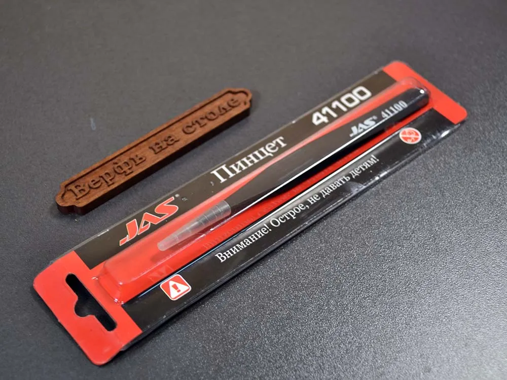 Пинцет прямой, 120 мм