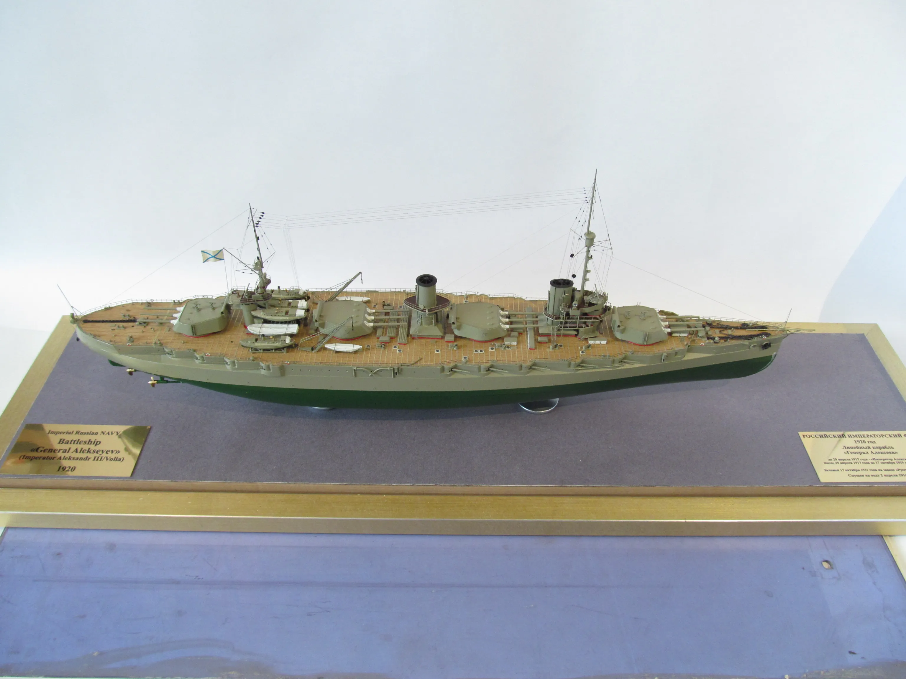 Модель корабля Линкор "Генерал Алексеев" - Верфь на Столе