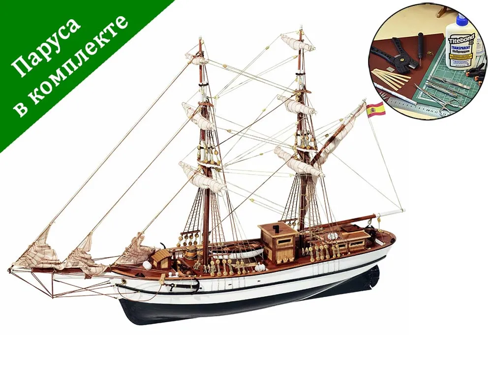 Бригантина AURORA + (Полный набор инструментов, клея и краски) Бригантина AURORA + (Полный набор инструментов, клея и краски)