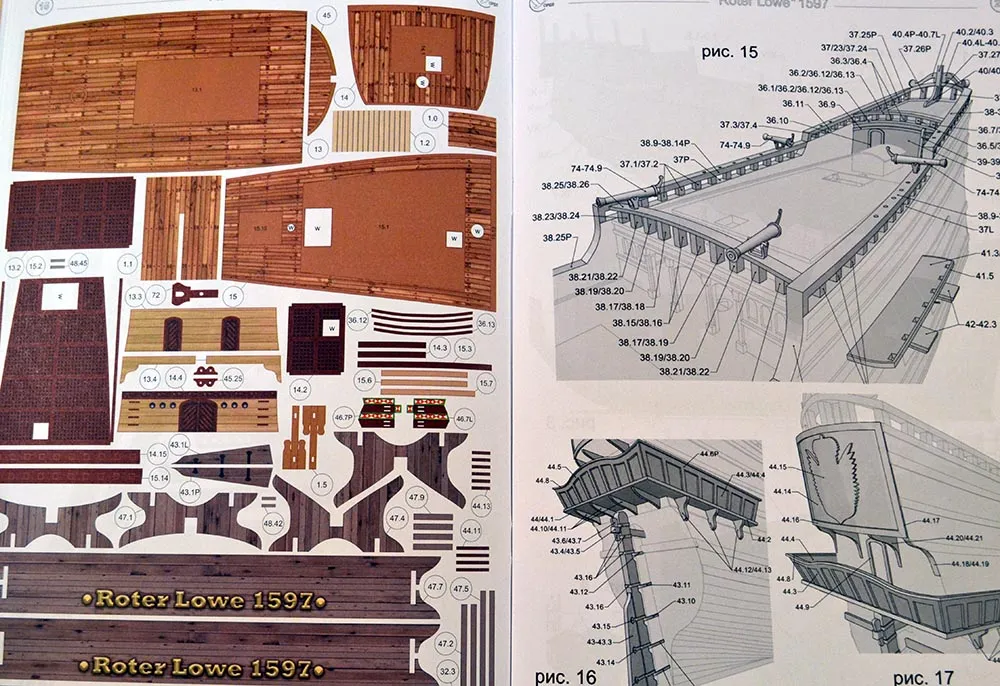 Модель из картона галеон "Roter Lowe"
