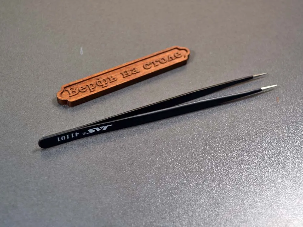 Пинцет прямой, 140 мм