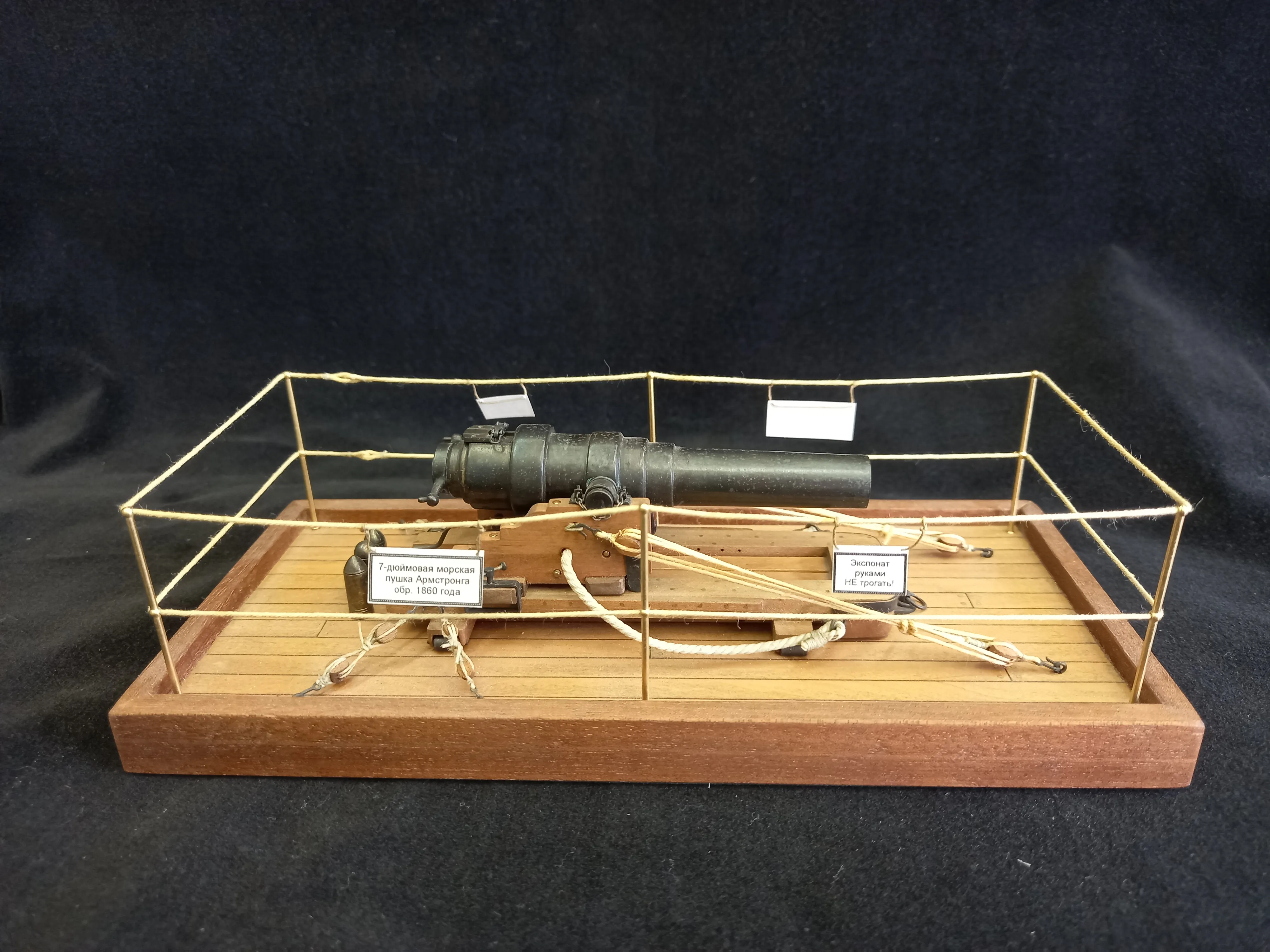 Модель корабля 7-дюймовая пушка Армстронга обр. 1864 г. на морском станке - Верфь на Столе