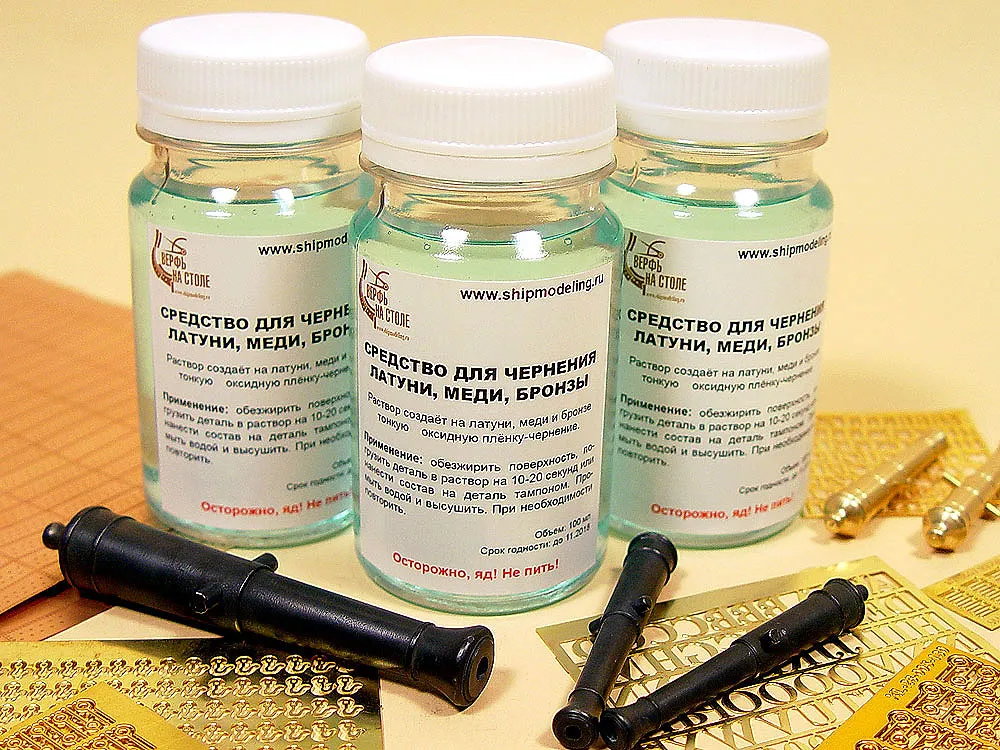 Средство для чернения латуни, меди, бронзы, 100 мл