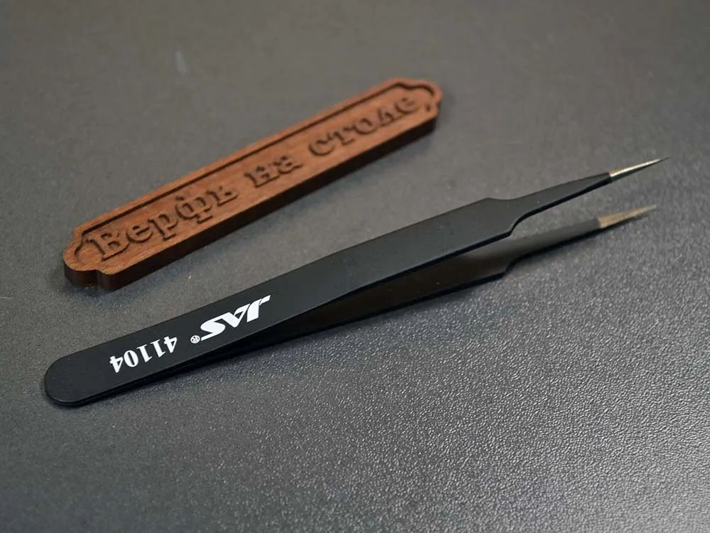 Пинцет прямой, 120 мм