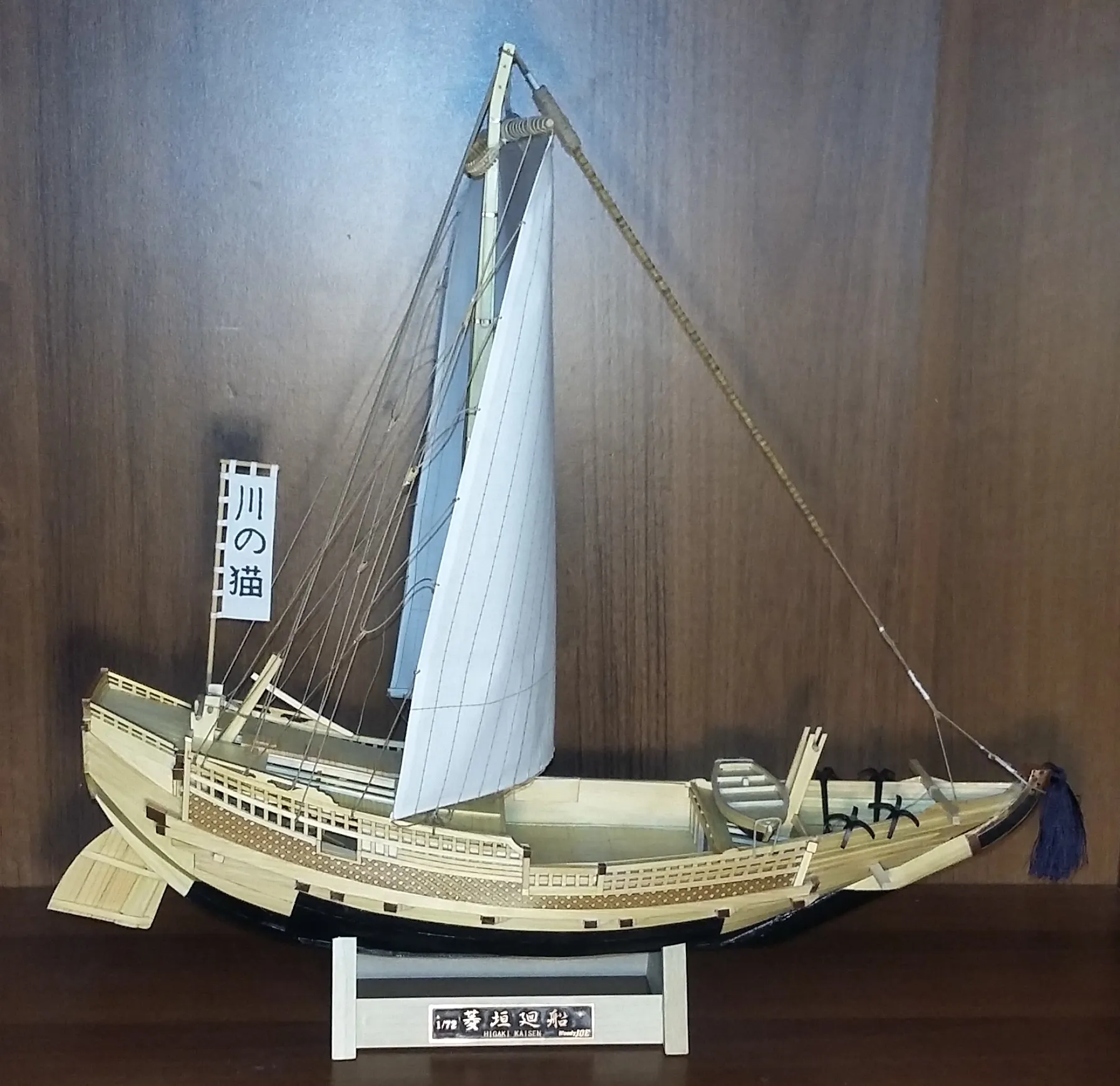 Модель корабля HIGAKIKAISEN - Верфь на Столе