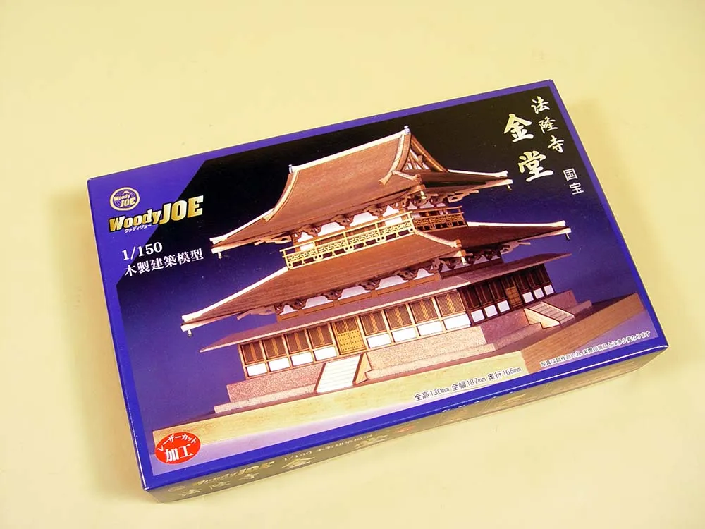 Храм Horyu-Ji Храм Horyu-Ji