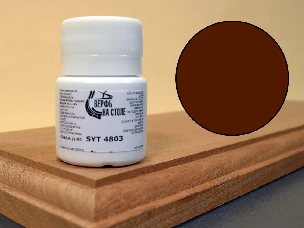 Краска красно-коричневая, 25 мл
