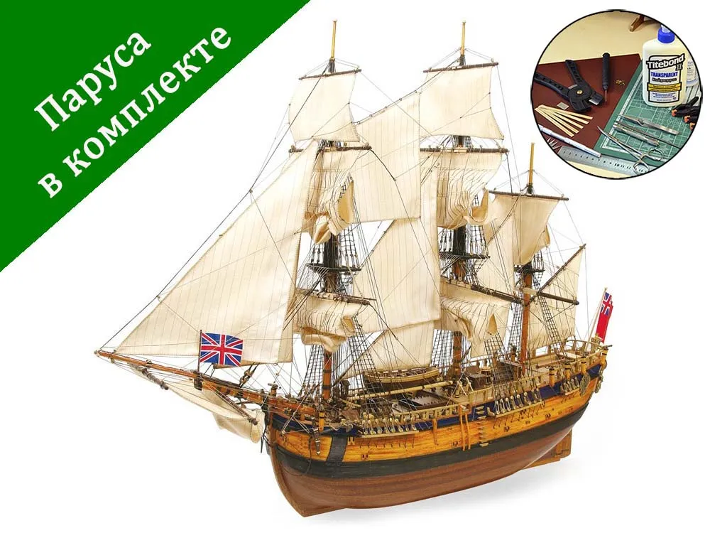 Барк Endeavour + (Полный набор инструментов, клея и краски)